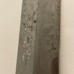 Classic 8-Inch Japanese Kitchen Knife