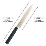 Kai Seki Gold Kotobuki Sashimi Knife 240mm