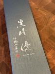 Yu Kurosaki SG2 FUJIN Bunka Knife 165mm