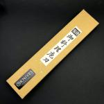 Sakai Kaisen 270mm Nickel Damascus Kiritsuke Knife