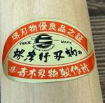 Sakai Takayuki Nakiri Knife 160mm Black Finish