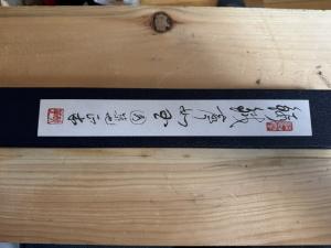Masamoto Mukimono Knife 180 mm White Steel