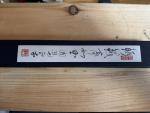 Masamoto Mukimono Knife 180 mm White Steel