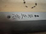 Masamoto Mukimono Knife 180 mm White Steel