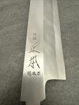 Masamoto Sohonten 11.8” Yanagi Blue #2 Knife