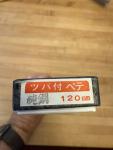 Masamoto HC 120mm Japanese Carbon Steel Utility Knife