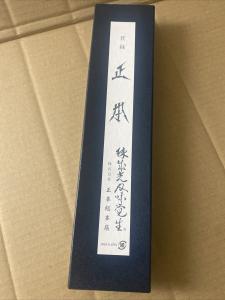 Masamoto Shiro-ko 150mm Kasumi Knife