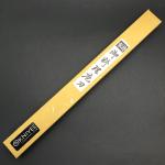 Sakai Kaisen 300mm Aoko Blue Yanagiba Knife