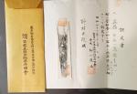 Antique Fujiwara Takada Wakizashi Sword