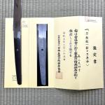 Shinshinto Toshinaga Edo Period Japanese Sword