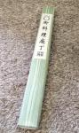 Sakai Nobukiyo 240mm Japanese Yanagiba Knife