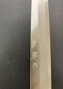 Sakai Masatsuna 240mm Yanagiba Knife