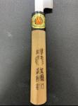 Sakai Masatsuna 240mm Yanagiba Knife