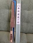 Sakai Kanehiro 230mm Yanagiba Sashimi Knife
