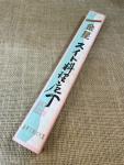 Sakai King 7-Inch Sujihiki Slicer Knife