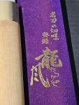 MASAMOTO NAKIRI Japanese Carbon Steel 7" Knife