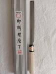 Sakai Traditional 180mm Takohiki Japanese Knife