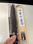Teruyasu Fujiwara Denka 240mm Gyuto Knife