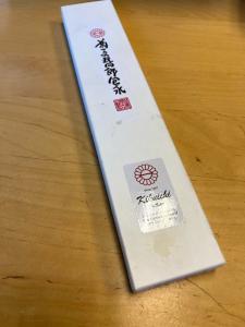 Kikuichi 8" Molybdenum Gyuto Knife