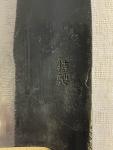 Sakai Hironao 180mm Japanese Deba Knife
