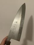 Sakai Kazutsugu 185mm Japanese Deba Knife