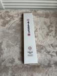 Kikuichi GM Series 8-Inch Gyuto Knife