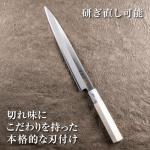 Kai Seki Magoroku Sashimi Knife - 8.3" Left-Handed