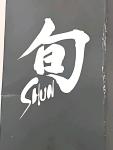 Shun Sora 8" Chef Knife - Japanese Precision