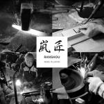 RANSHOU 42mm Japanese Woodworking Chisel, Red Oak Handle