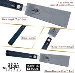 7" Japanese Ryoba Double Edge Pull Saw