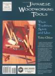 Japanese Woodworking Tools: Tradition and Practicality