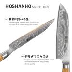 HOSHANHO 7-Inch Damascus Santoku Kitchen Knife