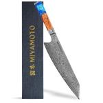 Miyamoto 8-Inch Damascus Chef Knife - Ultra Sharp