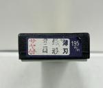 Sakai Takayuki Blue Steel Usuba Knife 195mm