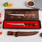 Seido Caveman 7.5" Flexible Fillet Knife
