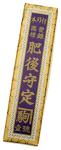 Higo no Kami 10 Brass Pocket Knife