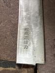 Tsukahara Minamoto Kenryoku Carbon Steel Knife