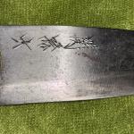 Vintage Japanese Santoku Chef Knife - 5.75" Blade