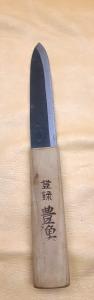 Toyotoku-Saku Japanese Carving Knife - Vintage Edition