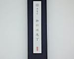 Sakai Kikumori Molybdenum Vanadium Japanese Knife