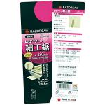 Gyokucho Dozuki Saw with Razor Blade 770-3500