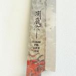 Sakai Takayuki 33-Layer Hammered Chef Knife