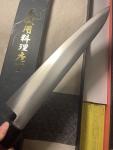 Sakai Kikumori 270mm Japanese Gyuto Kitchen Knife