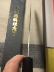 Sakai Kikumori 270mm Japanese Gyuto Kitchen Knife