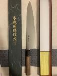 Sakai Kikumori 270mm Japanese Gyuto Kitchen Knife