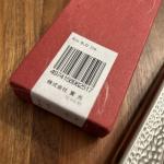 Sakai Takayuki 210mm Jikko Kitchen Knife