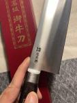 Saryuzen 270mm Japanese Gyuto Kitchen Knife