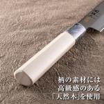 Seki Magoroku Sashimi Knife - 9.4 Inches