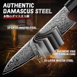 TIVOLI 8-inch Japanese Damascus Chef Knife