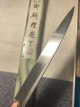 Keigetsu 220mm Japanese Yanagiba Sashimi Knife